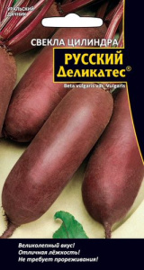 Свекла Русский деликатес ® цилиндра  купить