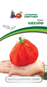 Томат Кахури купить