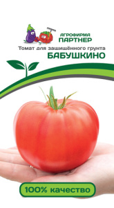 Томат Бабушкино ( 2-ой пак.)  купить