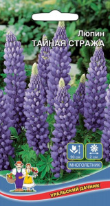 Люпин Тайная Стража  купить