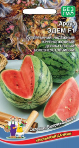 Арбуз Эдем F1  купить