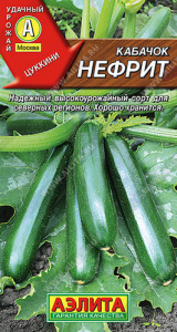 Кабачок Нефрит цуккини  купить