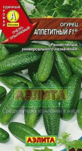Огурец Аппетитный F1 купить