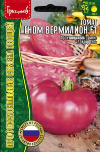 Томат Гном Вермилион F1 купить