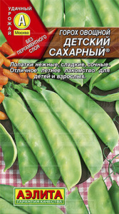 Горох Детский сахарный® купить