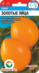 Томат Золотые яйца  купить