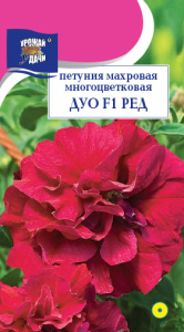 Петуния Дуо F1 Ред купить