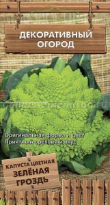 Капуста (цветная) Зеленая гроздь купить