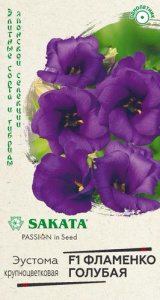Эустома Фламенко голубая F1  купить