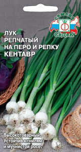 Лук (репчатый) Кентавр  купить