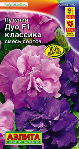 Петуния Дуо F1 Классика многоцв. смесь  купить