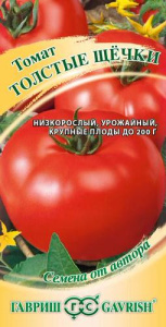 Томат Толстые щечки 0.1г автор./800 купить
