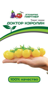 Томат Доктор Кэролин  купить