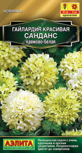 Гайлардия Санданс кремово-белая купить