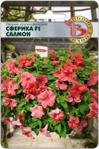 Петуния Сферика F1 Салмон купить