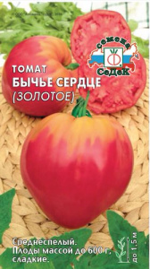 Томат Бычье сердце золотое  купить