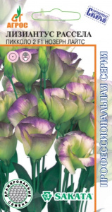 Лизиантус Рассела Пикколо F1 Нозер купить