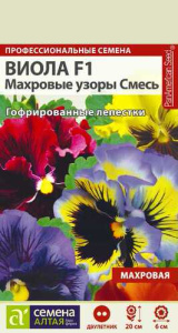 Виола Махровые узоры Смесь F1