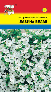 Петуния Лавина F1 Белая ампельная  купить