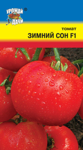 Томат Зимний Сон F1  купить