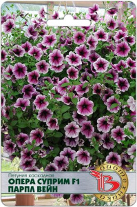 Петуния Опера Суприм F1 Парпл Вейн купить