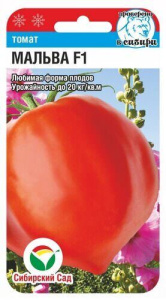 Томат Мальва F1  купить
