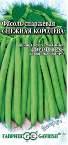 Фасоль Снежная Королева спаржевая купить