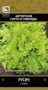 Салат Русич купить