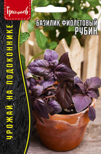 Базилик Рубин фиолетовый купить