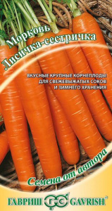 Морковь Лисичка-сестричка автор купить