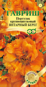 Портулак Янтарный берег  купить
