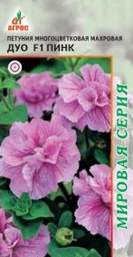 Петуния Дуо Пинк F1 10шт купить