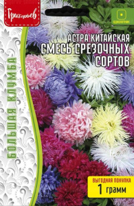 Астра Смесь Срезочных Сортов китайская  купить