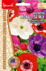 Анемона Мона Лиза Микс купить