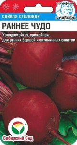 Свекла Раннее чудо купить