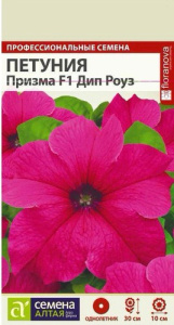 Петуния Призма F1 Дип Роуз