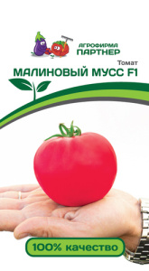 Томат Малиновый Мусс F1 ( 2-ой пак.)  купить