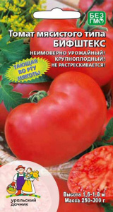 Томат Бифштекс мясистого типа  купить