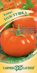 Томат Толстушка  автор.  купить