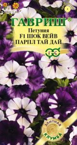 Петуния Шок Вейв F1 Парпл тай дай купить