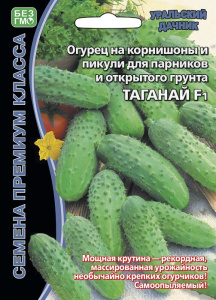 Огурец Таганай  F1 купить