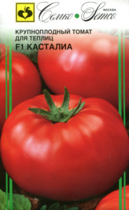 Томат Касталиа F1  купить