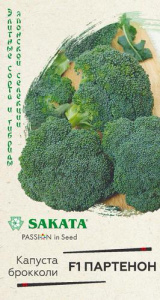 Капуста (брокколи) Партенон F1  купить