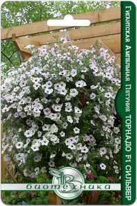 Петуния Торнадо F1 Сильвер гигантская ампельная  купить