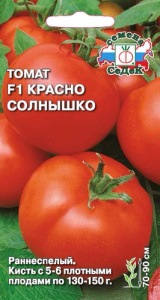 Томат Красно Солнышко F1  купить