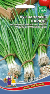 Лук Параде на зелень купить