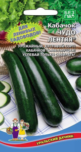 Кабачок Чудо лентяя  купить