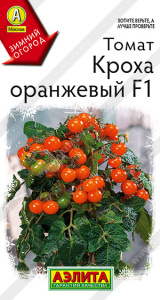 Томат Кроха оранжевый F1 Зимний огород купить