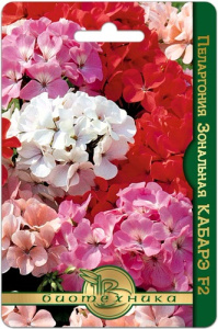 Пеларгония зональная Кабарэ F2  купить