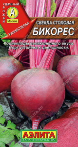 Свекла Бикорес  купить